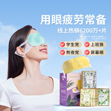 袋鼠医生蒸汽眼罩热敷缓解眼疲劳眼干眼涩护眼贴润目加热敷贴睡眠男女士
