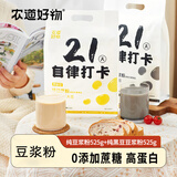 农道好物纯黄豆豆浆粉21天装525g*1袋+纯黑豆豆浆粉21天装525g*1袋