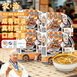 农治速食汤 碗仔翅170g*4碗  罐头 方便速食预制菜即食早餐减脂餐