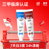 参半清新美白牙膏 益生菌美白去渍清新小冰管牙膏240g 新老包装随机发