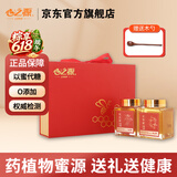 心之源纯正天然蜂蜜礼盒 黄芪蜜玄参蜜 端午送礼送长辈 公司礼品礼盒