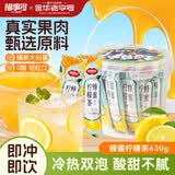 福事多蜂蜜柠檬茶630g独立包装冲泡水果茶果酱冲调饮品果汁饮料果酱礼品