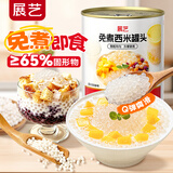 展艺免煮西米罐头900g 商用装小西米椰浆清补凉水果捞奶茶烘焙原料