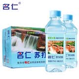 名仁（MINGREN）原味苏打水饮料 无糖无汽弱碱性水 375ml*24瓶 整箱装