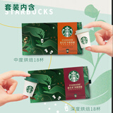 星巴克（Starbucks）精品速溶黑咖啡随星杯1.0礼盒36颗 送礼0蔗糖 阿拉比卡豆