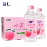 名仁（MINGREN）水蜜桃味苏打水饮料 富含维生素C碱性水 375ml*24瓶 整箱装