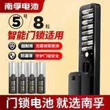 南孚爱掌门智能门锁专用电池5号8粒 适用于小米鹿客凯迪仕TCL德施曼鹿客华为等电子门锁指纹锁密码锁