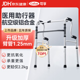 可孚助行器老人专用行走器康复辅助四角防滑可折叠KFZX653