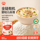 秋田满满有机婴幼儿面条鳕鱼西兰花味200g 营养面宝宝早餐辅食钙铁锌线面