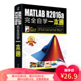 【二手8成新】MATLAB R2016a完全自学一本通 刘浩著 电子工业出版社97871213009