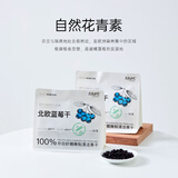 几分之几林地蓝莓干80g 越橘蓝莓富花青素无添加白糖母婴休闲果干独立包装