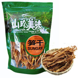 名树高山笋花150g/袋