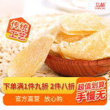 马林食品散装话梅姜新兴凉果特产 沙冰辣姜片即食 话梅姜250g