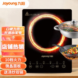 九陽(Joyoung)電磁爐 電池爐 2200W一鍵爆炒 家用火鍋套裝 定時功能 21HEC05 贈湯鍋+炒鍋