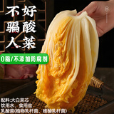 晶鲜农场正宗东北黄芯乳酸菌酸菜切丝发酵酸菜三斤装东北特产年货500g*3袋
