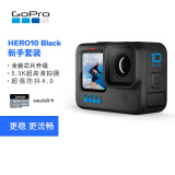 GoPro HERO10 Black 运动相机 户外摩托骑行 水下防水记录防抖 照相机 Vlog数码运动摄像机