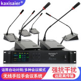 KAXISAIER XT300无线会议麦克风视频会议话筒鹅颈数字手拉手系统 XT300一拖六：主麦*1+代表麦*5