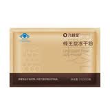 九蜂堂 蜂王浆冻干粉青海春浆免疫调节 0.5g/袋*60袋天然0添加