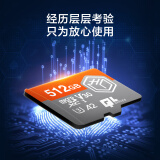 京造512G麒麟系列TF（microSD)存储卡U3 C10 A2 V30 手机平板游戏机内存卡