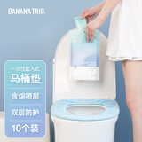 蕉趣（BANANA TRIP）一次性马桶垫 双层加厚(SMS级)无纺布酒店通用隔脏马桶套 10个装