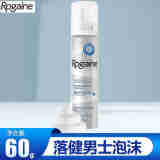 落健（Rogaine）洛健/培健 米诺Minoxidil地尔 泡沫防止掉发 男士头发生长泡沫 男士泡沫一瓶装 60g