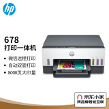 惠普（HP）678 彩色连供自动双面多功能喷墨打印机? 无线连接 微信打印 复印扫描 家用作业 商用办公