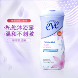 夏依eve 女性专用洗液护理液119ml（敏感肌肤）妇科私密护理 原装进口