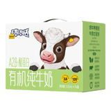 认养一头牛【A2β-酪蛋白有机纯牛奶】哞星人儿童牛奶125ml*16盒/提3.8g蛋白