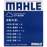 马勒（MAHLE）空气滤芯滤清器LX4428缤智/XRV/飞度锋范 14年后/哥瑞 1.5L