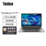 联想ThinkBook 14 英特尔酷睿版(0SCD) 英特尔酷睿i5 14英寸轻薄笔记本(i5-1155G7 16G 512G 高色域 Win11)
