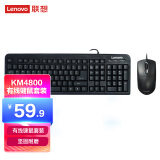 聯想（lenovo）有線鍵盤鼠標套裝 鍵盤 鍵鼠套裝  辦公鼠標鍵盤套裝 KM4800S鍵盤 電腦鍵盤筆記本鍵盤