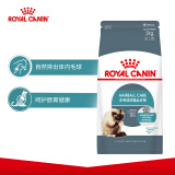 ROYAL CANIN 皇家猫粮 IH34去毛球成猫猫粮 全价粮 2kg 促进毛发排出 减少毛球形成