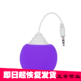 bejoy 波波球系列手机音箱 电脑/手机/MP3扩音器 毛毛球迷你小音箱 紫色
