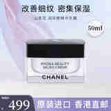 香奈儿（Chanel）护肤品套装山茶花系列补水保湿护肤套装化妆品送女友节日礼物 山茶花润泽微精华乳霜50g