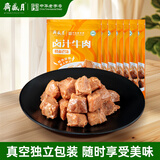 月盛斋卤汁牛肉 黄牛肉休闲食品 开袋即食五香卤肉零食独立包装100g*7包