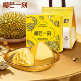 榴芒一刻榴莲冰粽礼盒猫山王水晶粽冰皮甜粽子高端送礼54g*8枚