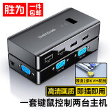 胜为（shengwei） KVM切换器 VGA视频切屏器 二进一出 台式机笔记本显示器监控鼠标键盘USB打印机共享器DVK1201G