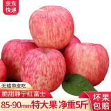 柏果瑞【顺丰快递】甘肃静宁苹果 苹果水果  时令苹果新鲜水果礼盒 85-90mm大果9枚（净重5斤）