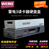 WERO风扇辅助供电雷电3双模NVMe M.2硬盘盒+sd4.0/cfe-a/b读卡器 银色 双模(雷电+USB3)+CFE-B读卡器