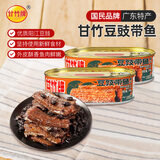 甘竹牌 豆豉带鱼罐头184g*2罐 海鲜罐头广东特产即食下饭酒菜预制菜
