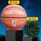 VARTSING唯塔篮球5号儿童7号成人室内外比赛标准用球学生夜光发光星空礼物 7号夜光-圈圈橘