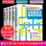 樊登tuijian全5册你就是孩子最好玩具正面管教正版父母的语言不吼不叫养育男孩女孩教育孩子书籍 家庭教育书籍