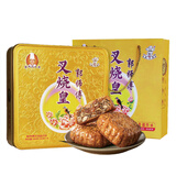 郭师傅叉烧皇月饼 广式五仁月饼中秋送礼品叉烧皇伍仁月饼铁礼盒装660g