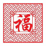 
                                        个性一百喜结连理 婚庆喜字贴结婚必备贴纸喜字贴双喜字个性订制创意贴纸个性订制 红色 60CM                