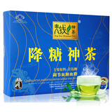 青钱柳降糖神茶40袋 青钱柳降糖茶 降血糖 茶叶保健品 一盒装