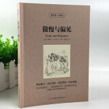 读名著学英语系列 傲慢与偏见（英）奥斯丁 正版 书籍 英汉互译 双语读物 世界经典文学名著