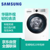 三星（SAMSUNG）8公斤全自动滚筒洗衣机 智能变频  快速洗 钻石型内筒 泡泡洗WW80J6413CW(白)