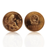 中国珍稀野生动物纪念币 1993-99年 全新品相 1995年 金丝猴纪念币 单枚
