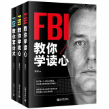 FBI教你学读心术+攻心术+套话术3册FBI读心术系列沟通技巧人际交往心理学书籍