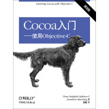 Cocoa入门：使用Objective-C（第3版）
